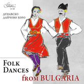 Български народни танци – Дунавско дайчово хоро	 	 - Various Artists